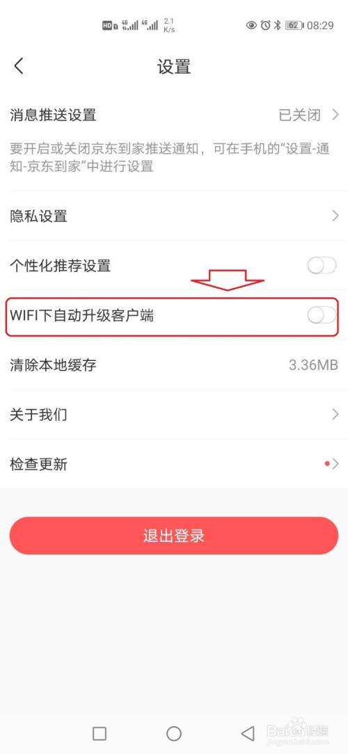 京东的客户端京东客户端在哪里下载-第2张图片-亚星国际官网
