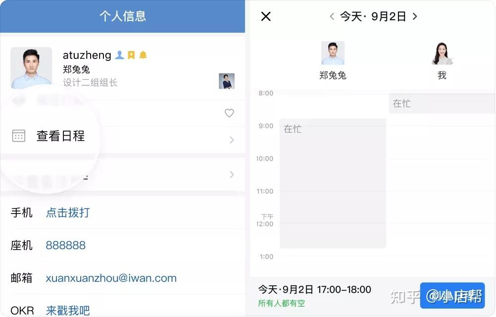 企业微信苹果手机版企业微信手机版安装包