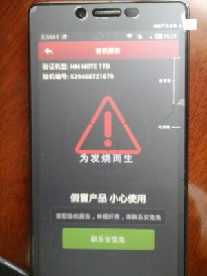 淘宝监管不严，假手机满天飞
