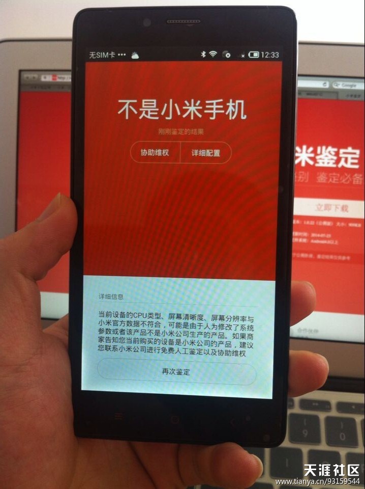 淘宝监管不严，假手机满天飞-第6张图片-亚星国际官网