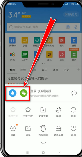 qq浏览器下载手机版jj斗地主官网下载手机版apk-第2张图片-亚星国际官网