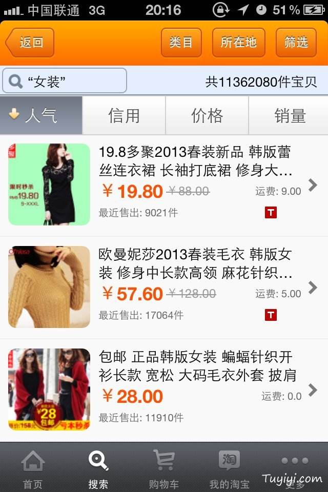 淘宝手机版淘宝手机版网页