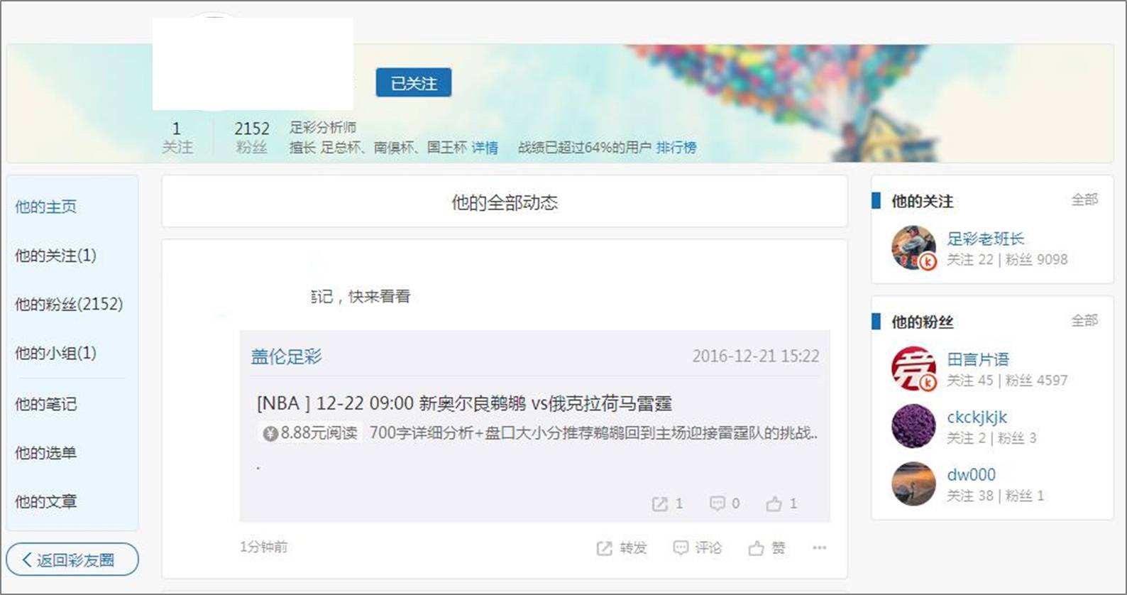 澳客网手机版澳客官网手机版