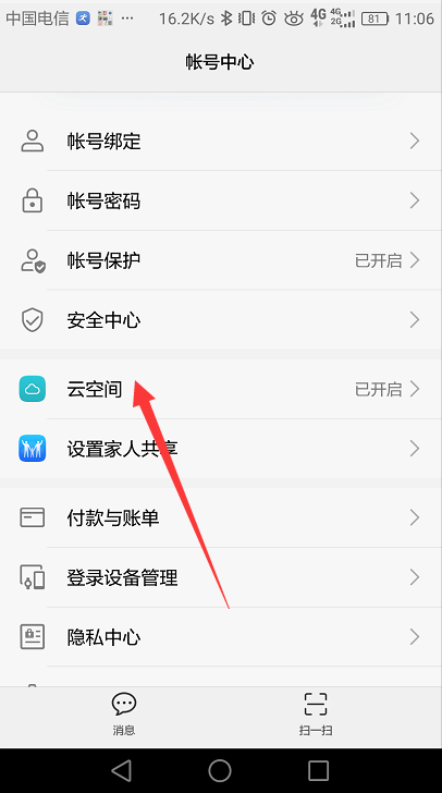 华为手机如何3清华为手机如何清理内部存储空间-第2张图片-亚星国际官网
