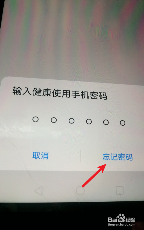 华为手机手机密码华为手机激活手机忘记账号密码-第2张图片-亚星国际官网