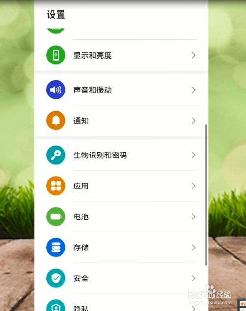关于华为手机怎么打开隐藏应用的信息-第2张图片-亚星国际官网