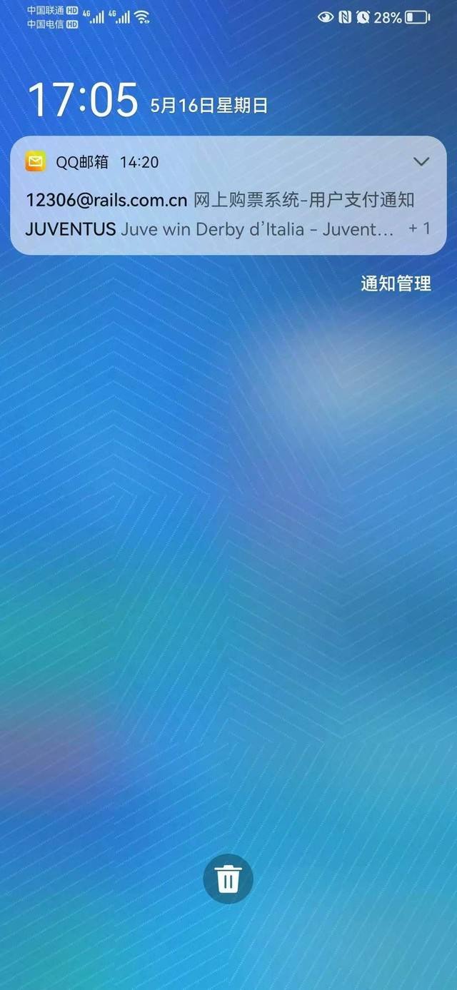 华为手机系统升级教程华为软件更新怎么取消提示