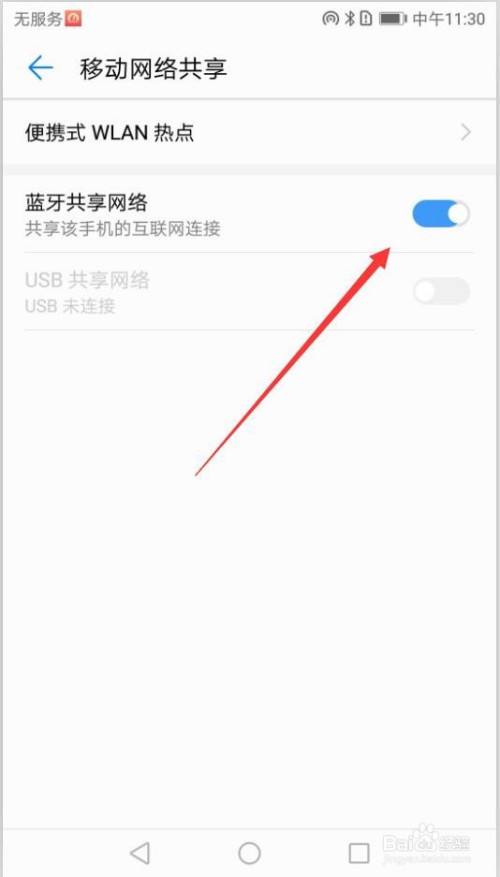 华为手机系统升级教程华为软件更新怎么取消提示-第2张图片-亚星国际官网