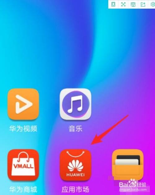 华为手机屏幕图案解锁的简单介绍