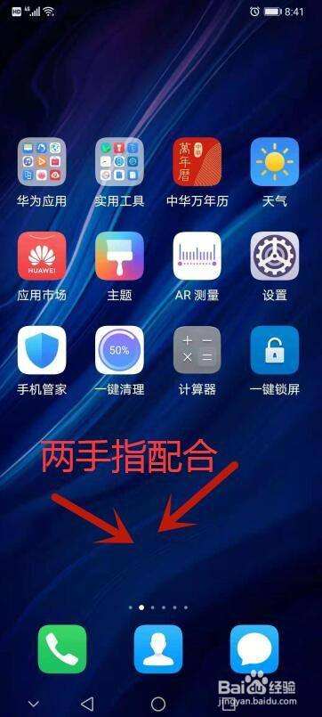 华为手机屏幕图案解锁的简单介绍-第2张图片-亚星国际官网