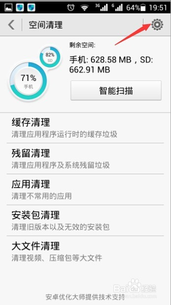 华为手机怎么清理残留华为手机老是弹出卸载残留