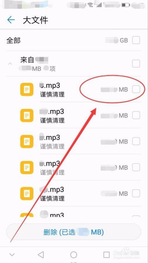华为手机怎么清理残留华为手机老是弹出卸载残留-第2张图片-亚星国际官网