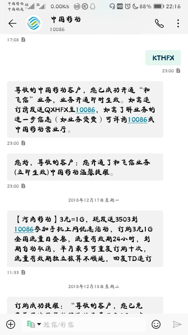 华为手机怎么设置彩信华为手机彩信设置在哪-第4张图片-亚星国际官网 华为手机怎么设置彩信华为手机彩信设置在哪-第4张图片-亚星国际官网