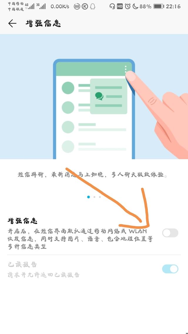 华为手机怎么设置彩信华为手机彩信设置在哪-第5张图片-亚星国际官网 华为手机怎么设置彩信华为手机彩信设置在哪-第5张图片-亚星国际官网
