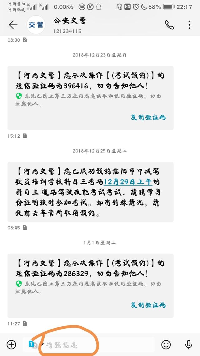 华为手机怎么设置彩信华为手机彩信设置在哪-第6张图片-亚星国际官网 华为手机怎么设置彩信华为手机彩信设置在哪-第6张图片-亚星国际官网
