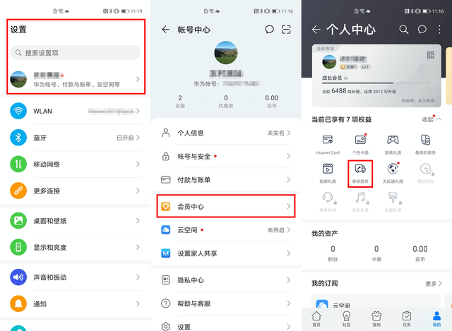 华为手机游戏账号华为手机游戏中心官网