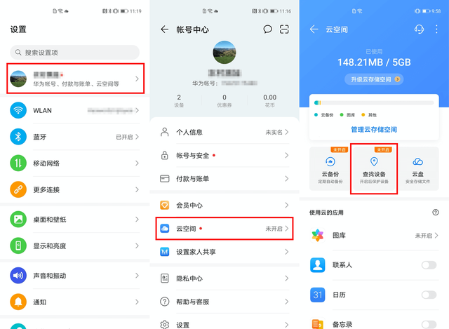 华为手机游戏账号华为手机游戏中心官网-第3张图片-亚星国际官网 华为手机游戏账号华为手机游戏中心官网-第3张图片-亚星国际官网