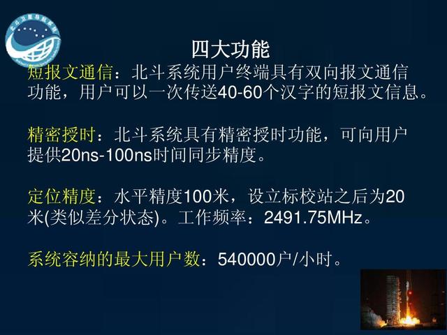 华为手机支持北斗吗北斗华为手机最新消息