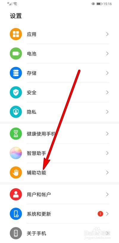 华为手机无法截图华为涉及隐私不能截图