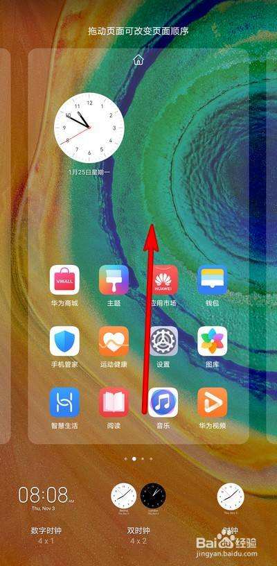 华为手机无法截图华为涉及隐私不能截图-第2张图片-亚星国际官网