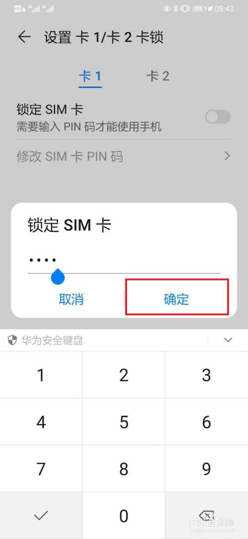 华为手机锁破解教程华为强制解锁跳过激活锁