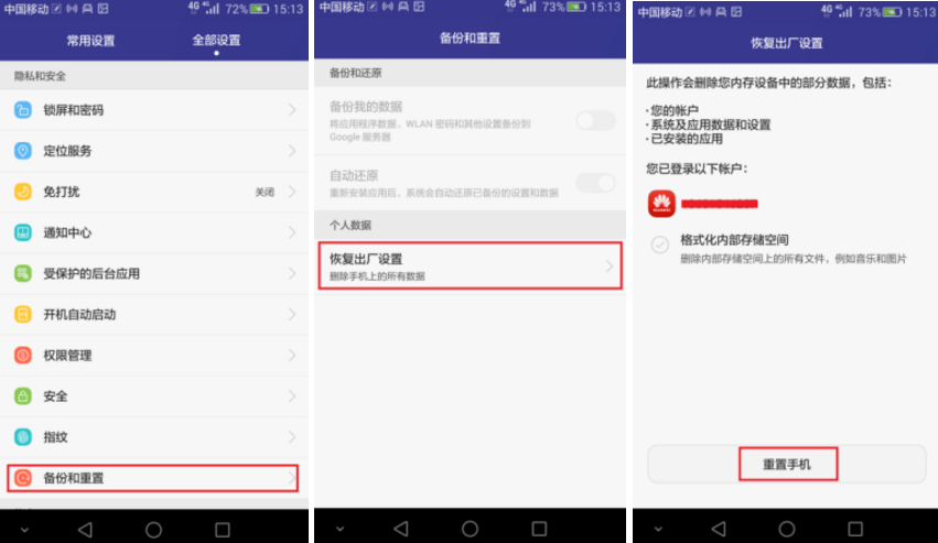 华为手机怎么修复华为手机系统更新了怎么恢复旧版