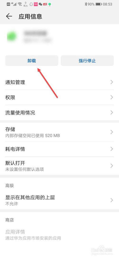 华为手机怎么热启动华为手机老说气温太低