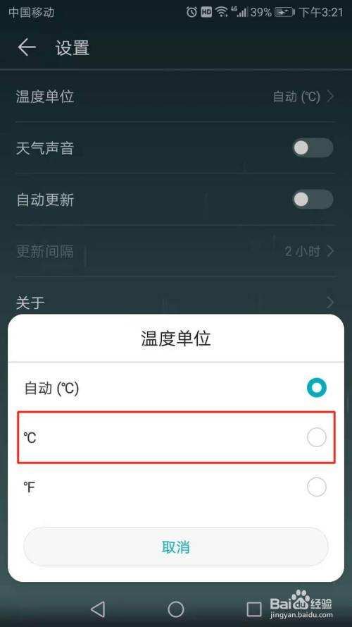 华为手机怎么热启动华为手机老说气温太低-第2张图片-亚星国际官网