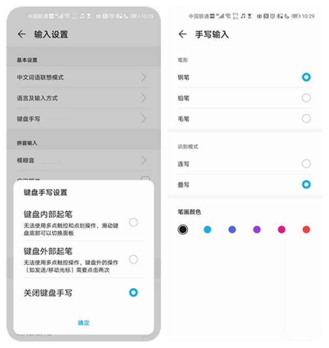 华为手机打字没反应华为手机不能打字没有键盘