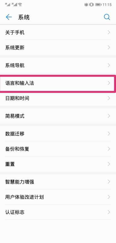 华为手机打字没反应华为手机不能打字没有键盘-第2张图片-亚星国际官网