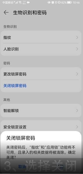 华为手机滑屏不动华为手机一滑屏滑不动