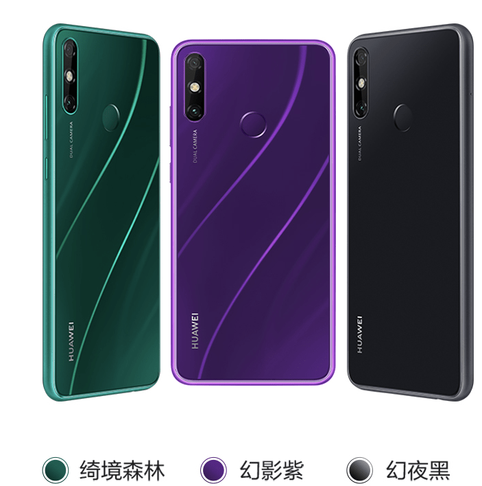 华为畅享手机图片华为畅享系列手机图片-第2张图片-亚星国际官网