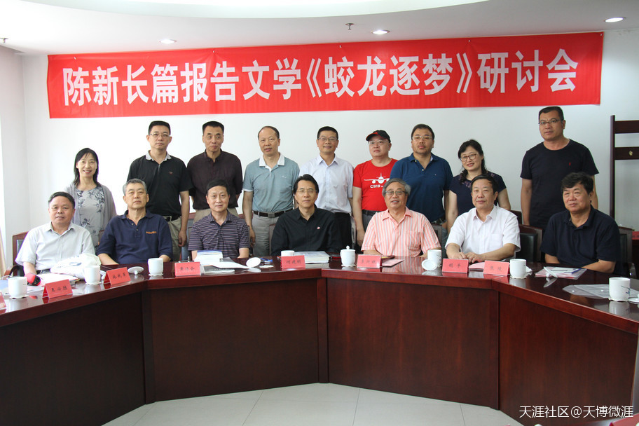 《人民日报》：作家陈新《蛟龙逐梦》<strongalt=