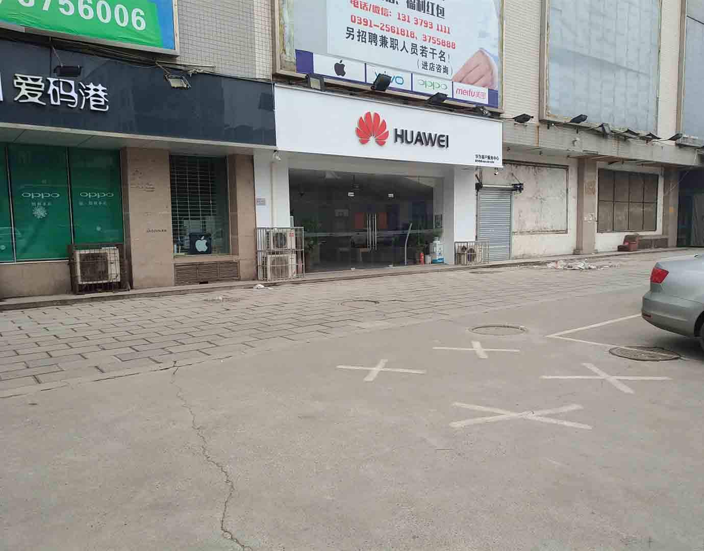丰县华为手机售后地址华为手机售后服务网点查询最近位置-第2张图片-亚星国际官网