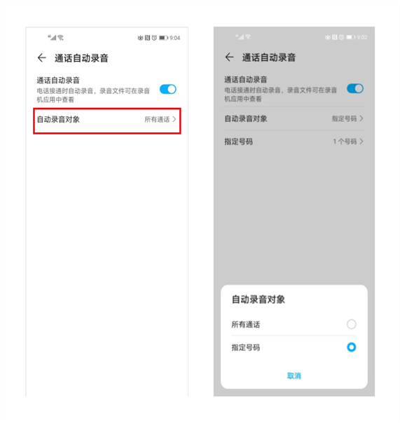 华为手机定时打电话华为手机拨打电话有小视频
