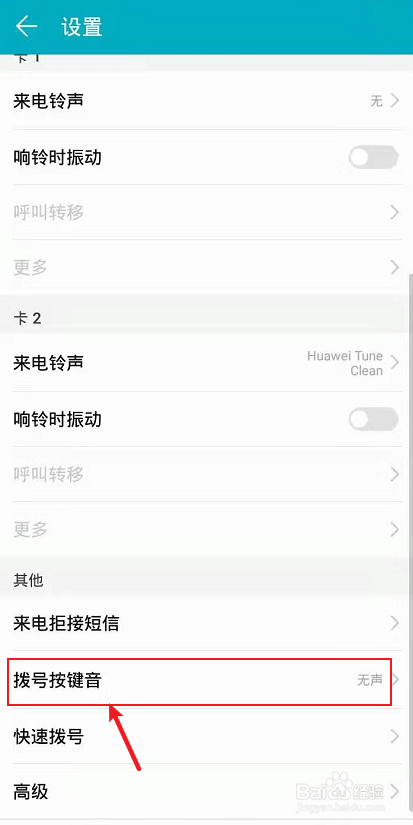 华为手机定时打电话华为手机拨打电话有小视频-第2张图片-亚星国际官网