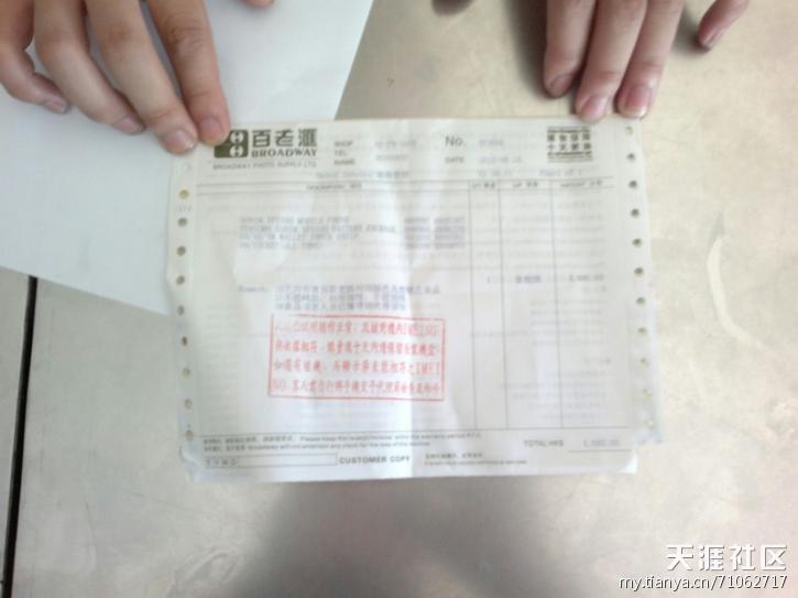 手机酷狗精简版:在酷客三防手机网买个XP3300山寨机 曝光这个骗子-第3张图片-亚星国际官网