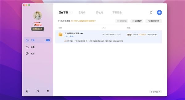 迅雷Mac客户端斗鱼mac客户端是什么