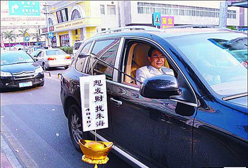 大富豪 手机版:深圳惊现富豪版姜子牙:驾保时捷马路行钓(转载)