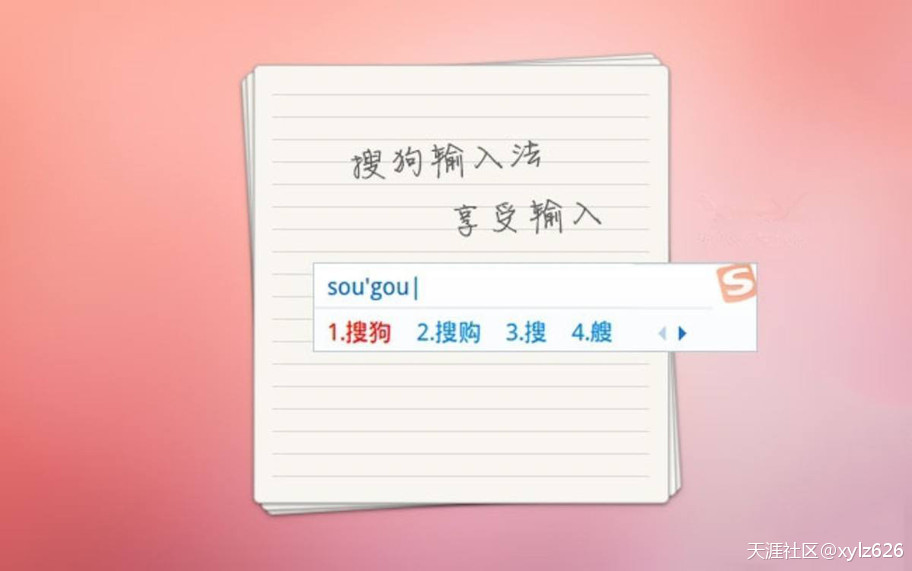 搜狗手机输入法 精简版:搜狗推送“乌龙信息”，输入法市场的“两强格局”或将改变