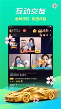 金沙秀直播app苹果版小仙女s2户外直播app-第2张图片-亚星国际官网