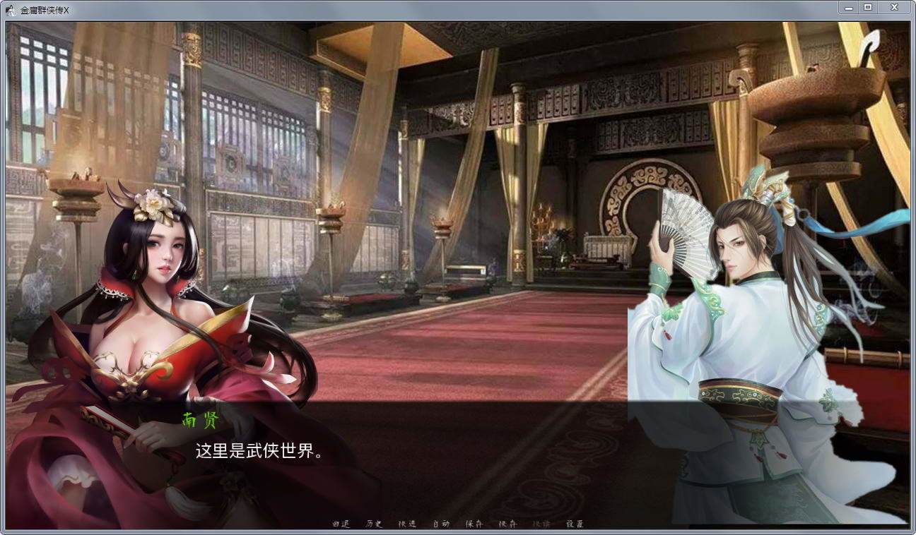 金庸群侠传x手机版绅士金x绅士v20蒋涛魔改版