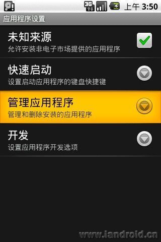 如何卸载移动客户端亚信杀毒软件卸载密码
