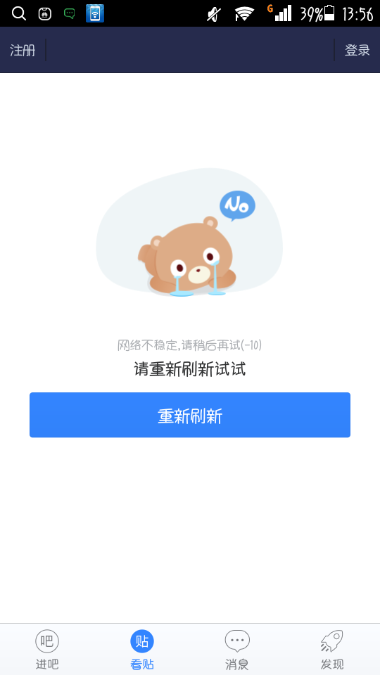 ios贴吧客户端ios贴吧第三方客户端
