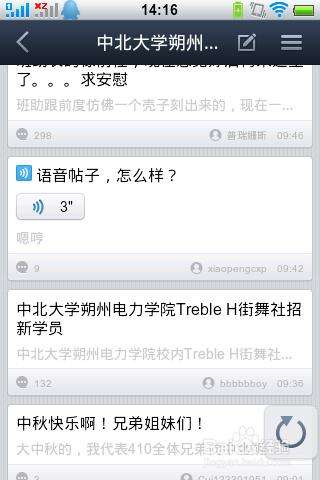 ios贴吧客户端ios贴吧第三方客户端-第2张图片-亚星国际官网