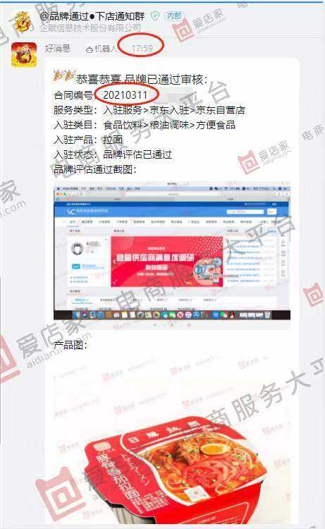 京东咚咚商家手机版京东商家手机版是什么-第2张图片-亚星国际官网