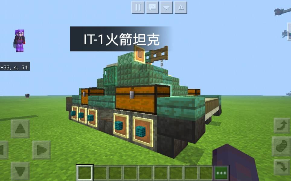 我的世界火箭手机版我的世界怎么制造火箭-第2张图片-亚星国际官网