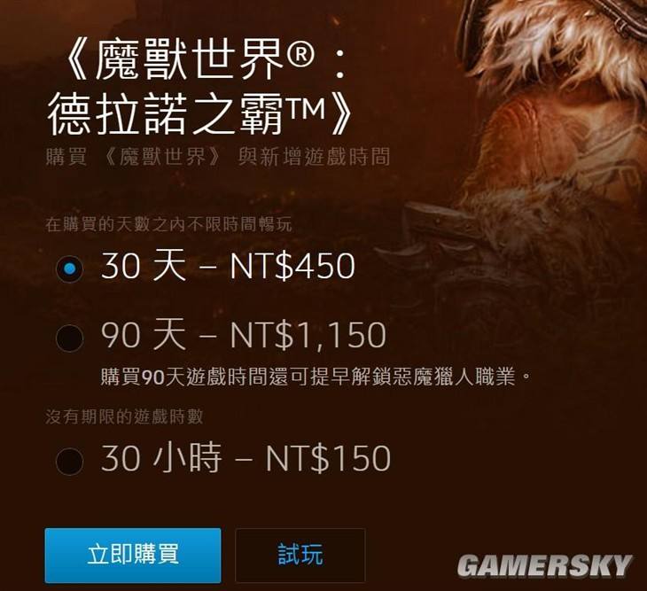 魔兽世界台服客户端玩国服的简单介绍-第2张图片-亚星国际官网
