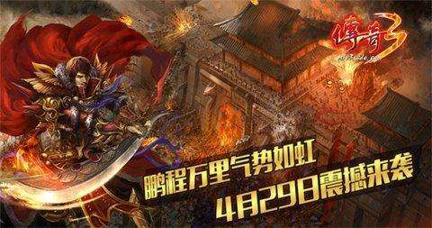 传奇14周年客户端盛大传奇14周年客户端