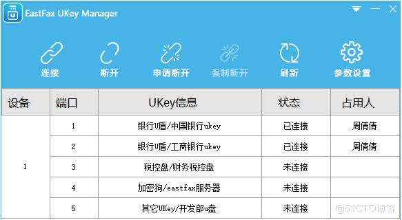 首次使用UKey客户端ukey客服电话24小时